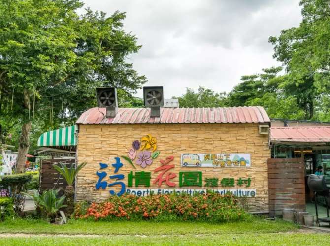 嘉義 親子 飯店 嘉義 親子 飯店