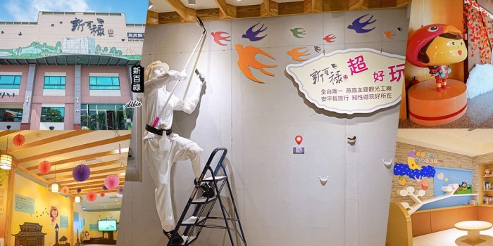 台南親子餐廳戶外