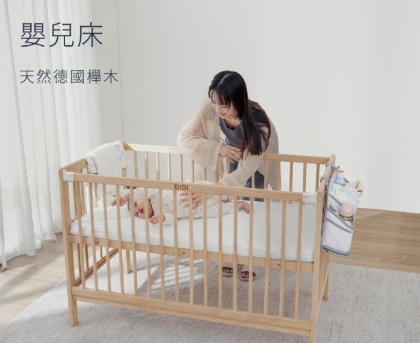 didi 嬰兒 床